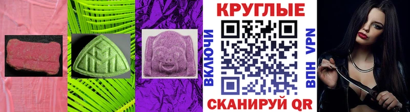цены наркотик Мглин кракен как зайти ЭКСТАЗИ круглые
