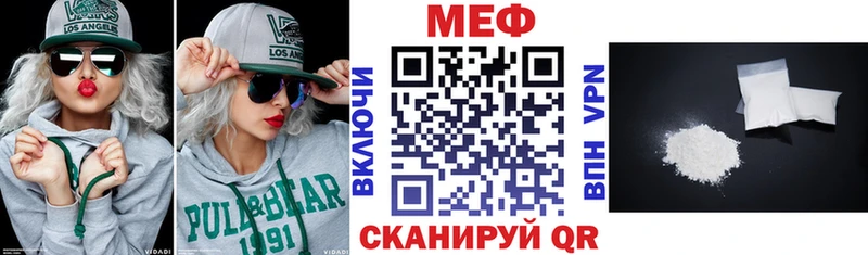 Меф мяу мяу мука Мглин