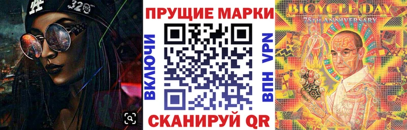 Марки 25I-NBOMe 1500мкг  Мглин 